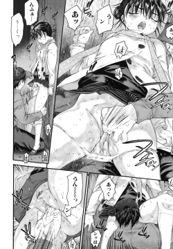 Page 120 of Wasurena