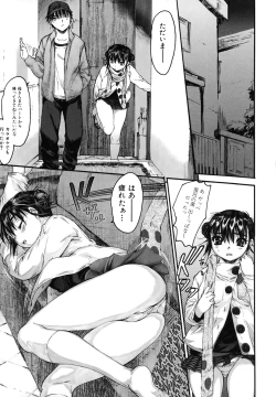 Page 125 of Wasurena