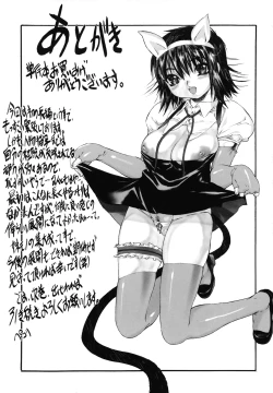 Page 147 of Wasurena