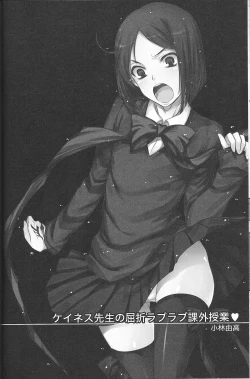 Page 19 of Waver Pero Pero!