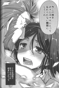 Page 39 of Waver Pero Pero!