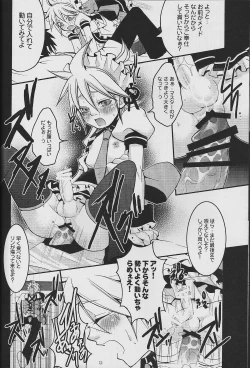 Page 17 of TsundeLen Cafe Betsubara!