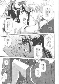 Page 7 of Yuri ga Joshi no Seifuku de Gakuen Mono na Hon. 3
