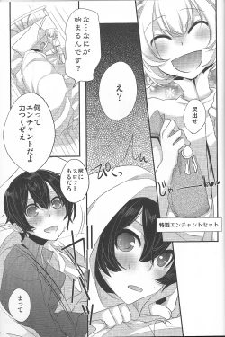 Page 28 of Yoku Aru Yamai no Naoshi kata