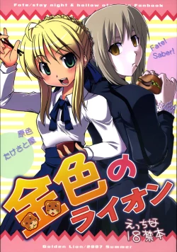 Page 1 of Konjiki no Lion