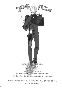 Page 21 of Pochi Honey | Petit Honey