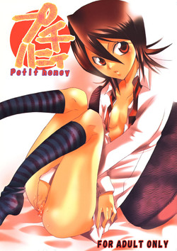 Download Pochi Honey | Petit Honey