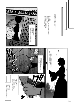 Page 28 of Shinjin Hairimashita! Toramaru Shou Hen