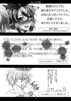 Page 31 of Shinjin Hairimashita! Toramaru Shou Hen