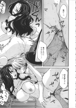 Page 129 of Yamato Nadeshiko Breast Changes