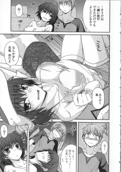 Page 17 of Yamato Nadeshiko Breast Changes