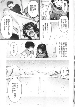 Page 201 of Yamato Nadeshiko Breast Changes