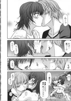 Page 20 of Yamato Nadeshiko Breast Changes