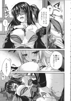 Page 43 of Yamato Nadeshiko Breast Changes