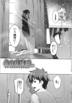 Page 11 of Hatsuiki☆Syndrome