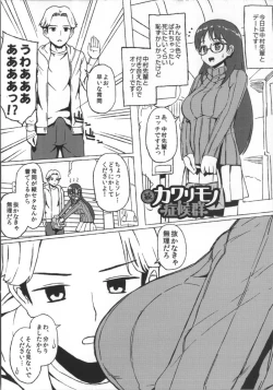 Page 209 of Hatsuiki☆Syndrome