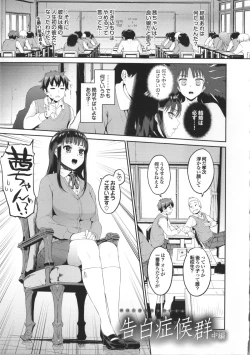 Page 31 of Hatsuiki☆Syndrome