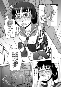 Page 10 of Musaboru Tsuugaku Densha
