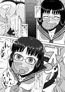 Page 19 of Musaboru Tsuugaku Densha