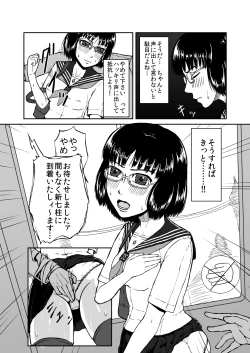 Page 9 of Musaboru Tsuugaku Densha