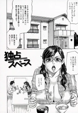 Page 113 of Jounetsu Michimichi