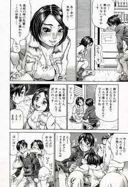 Page 176 of Jounetsu Michimichi