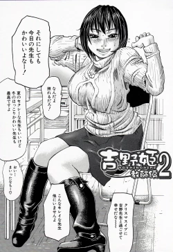 Page 89 of Jounetsu Michimichi