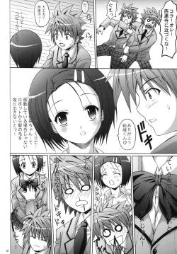 Page 10 of Kuikomi Kairakubou