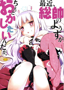 Download Saikin, Sousui no Yousu ga Chotto Okashitai n da ga.