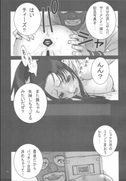 Page 12 of Kakutou Game cap1-3 + extra
