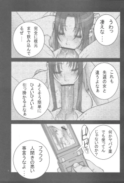 Page 2 of Kakutou Game cap1-3 + extra