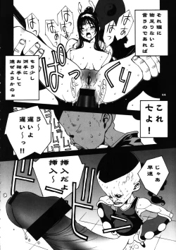 Page 80 of Kakutou Game cap1-3 + extra