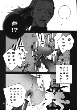 Page 86 of Kakutou Game cap1-3 + extra