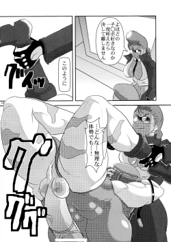 Page 10 of Delta Rocket