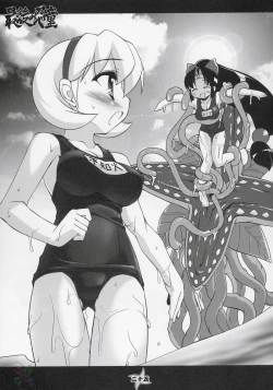 Page 23 of Saigo no Nin Warabe