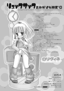 Page 25 of Loli Vine