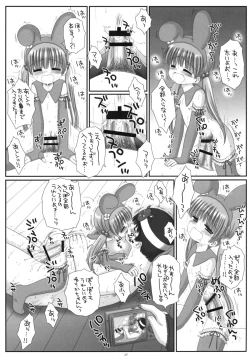 Page 17 of Pink Rabbit and Black Rabbit