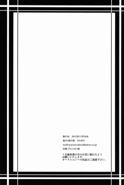 Page 21 of Shitamachi Ryoujoku