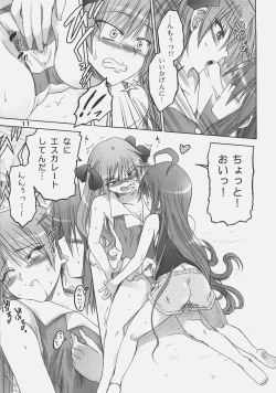 Page 10 of Kagami no Ashi no Ura