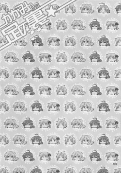 Page 21 of Kagami no Ashi no Ura