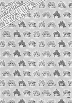 Page 5 of Kagami no Ashi no Ura