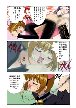 Page 41 of Kuuronziyou 1 Full Color & TV Animation Ban