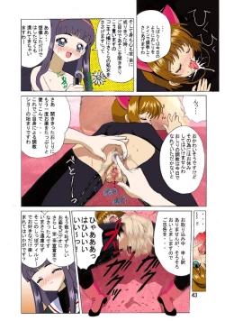 Page 42 of Kuuronziyou 1 Full Color & TV Animation Ban