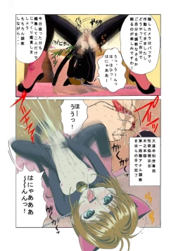 Page 43 of Kuuronziyou 1 Full Color & TV Animation Ban