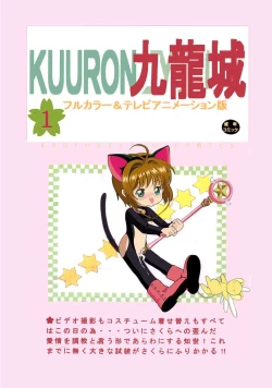 Page 47 of Kuuronziyou 1 Full Color & TV Animation Ban