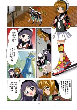 Page 5 of Kuuronziyou 1 Full Color & TV Animation Ban