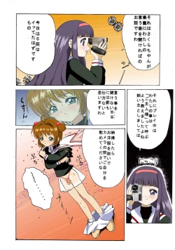 Page 9 of Kuuronziyou 1 Full Color & TV Animation Ban