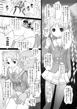 Page 11 of Ryoshuu Oujo