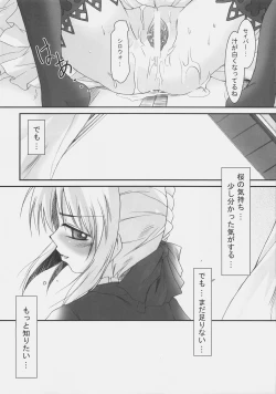 Page 21 of Oukoku Tourai