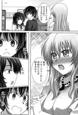 Page 118 of Idol to Harem